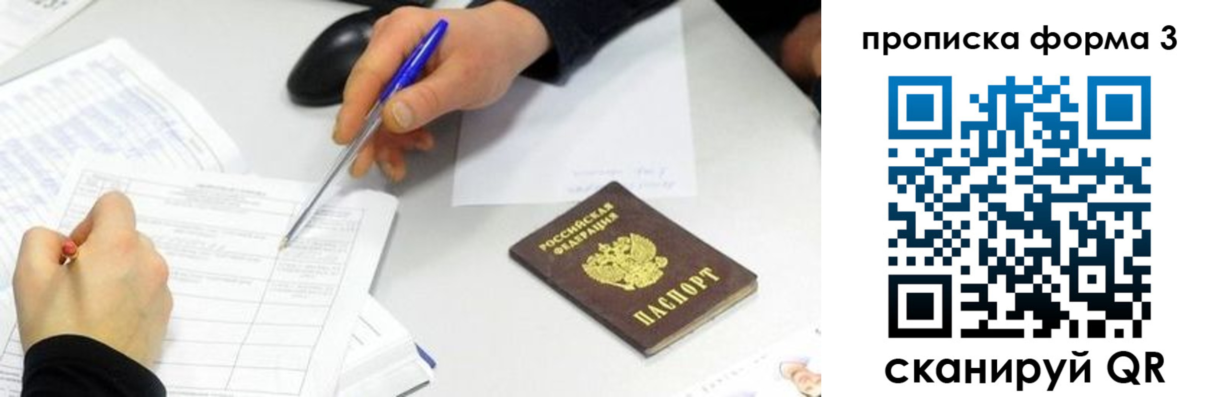 временная регистрация собственник в Железногорске