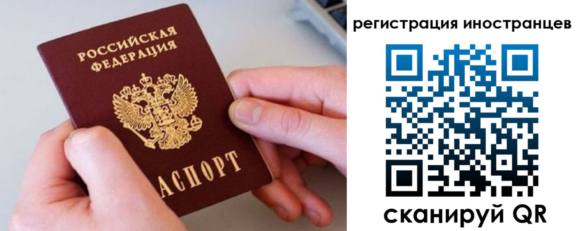 временная регистрация госуслуги в Железногорске