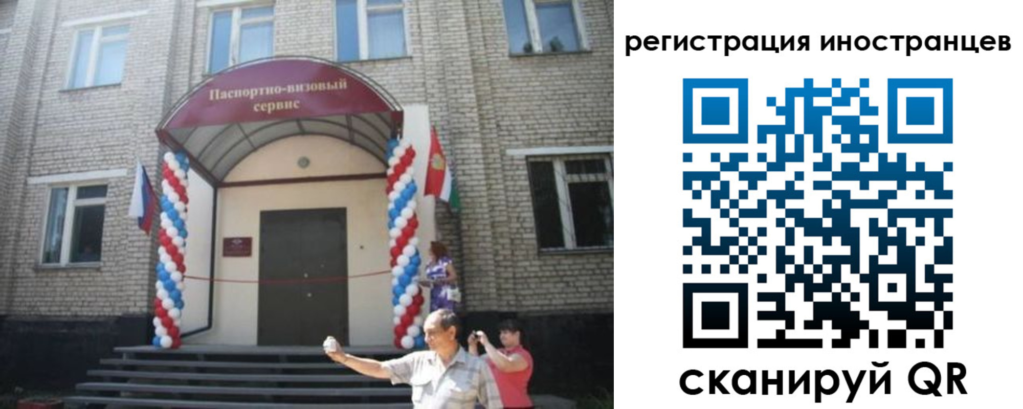 временная регистрация в квартире в Железногорске