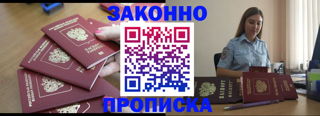 временная регистрация госуслуги в Железногорске