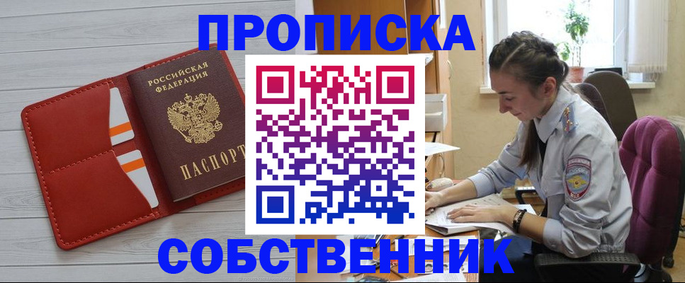 временная регистрация госуслуги в Железногорске