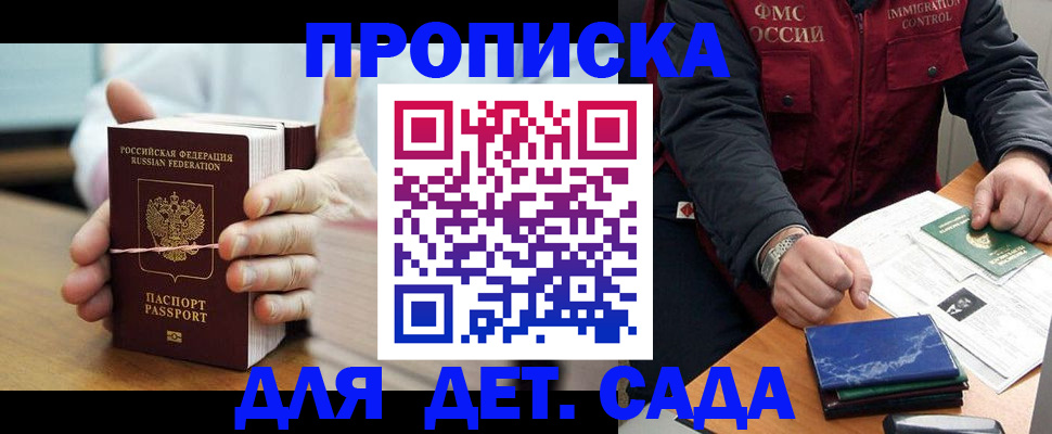 миграционный учет в Железногорске