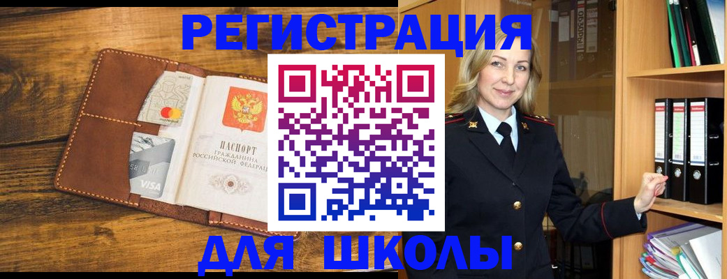 временная регистрация в квартире в Железногорске